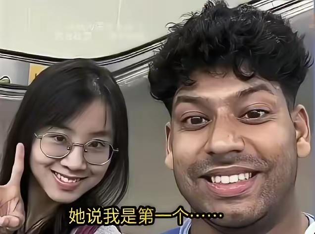印度男留学生，上学校不到七天，就处了一个学校的，中国女学生，并且炫耀俩人处对象，