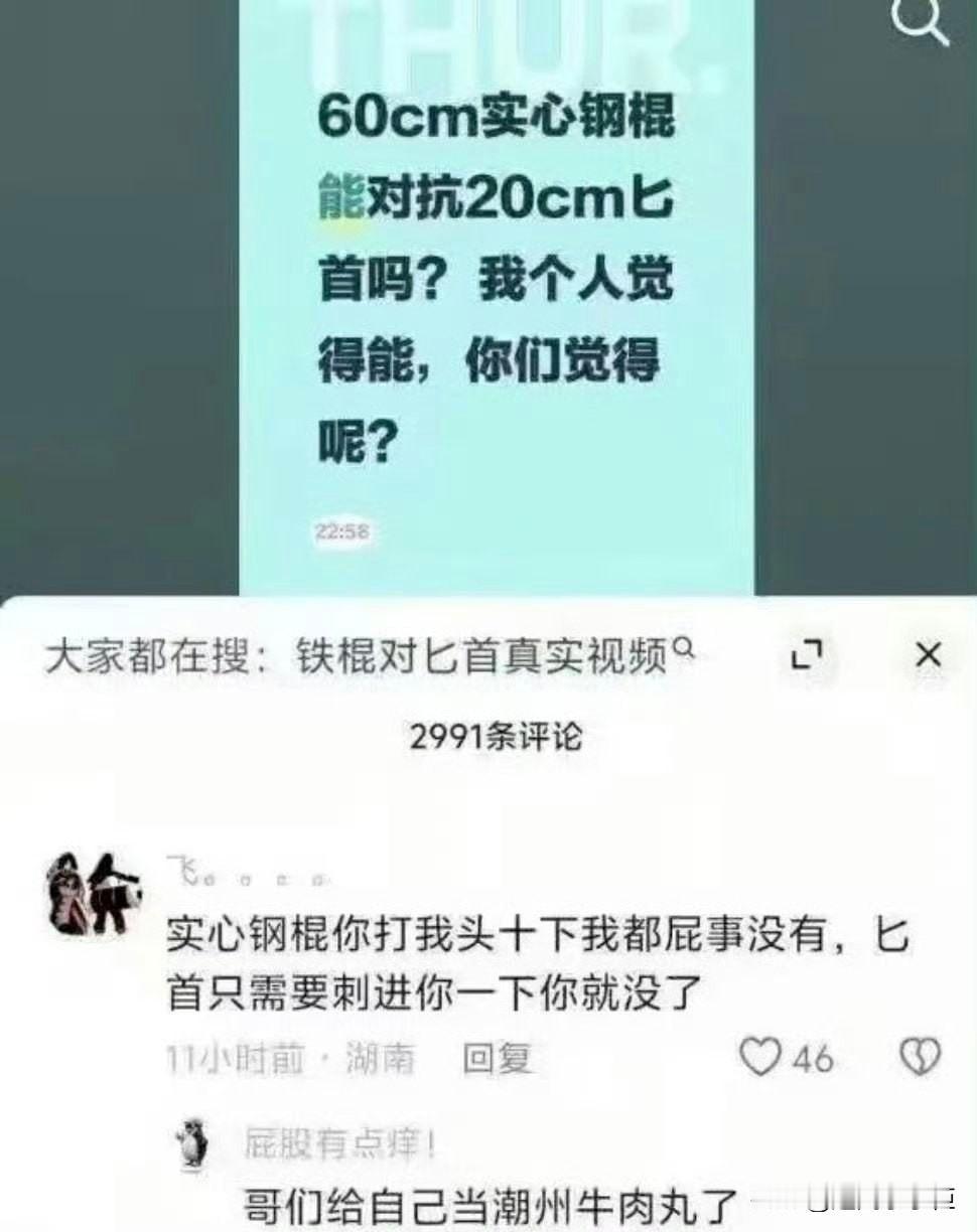 哥们给自己当潮汕牛肉丸了？
