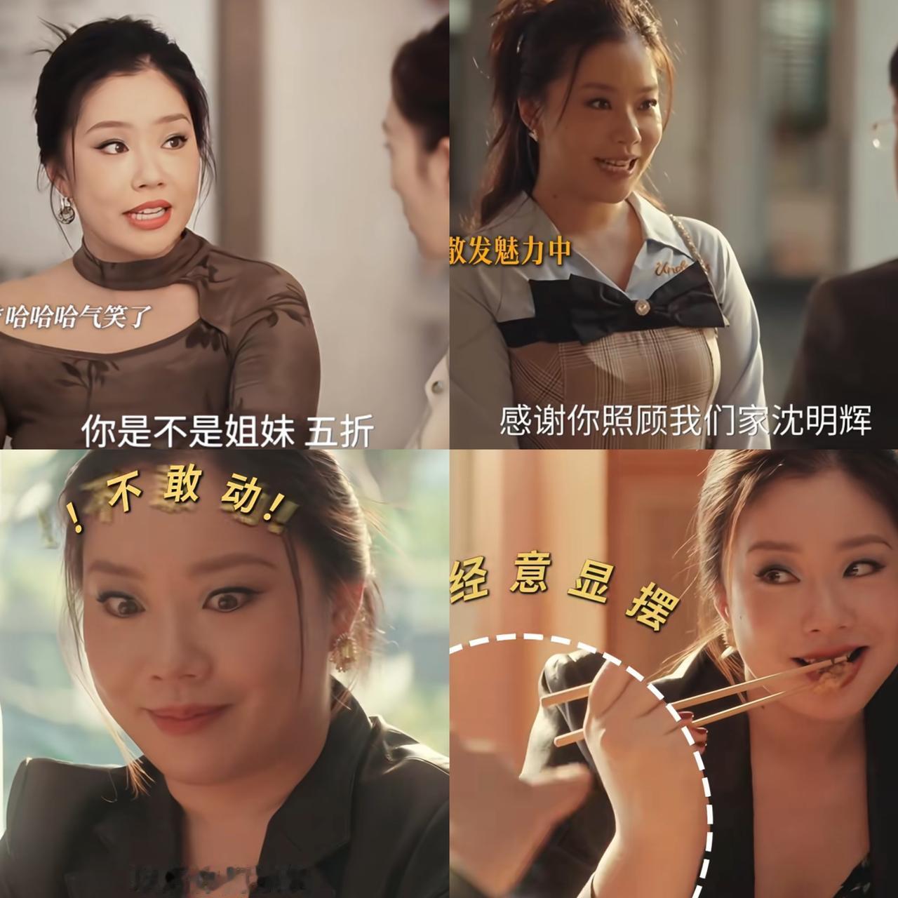 《四喜》播到现在，网友已经把这部戏里演技最好的演员挖出来了。不得不说，观众的