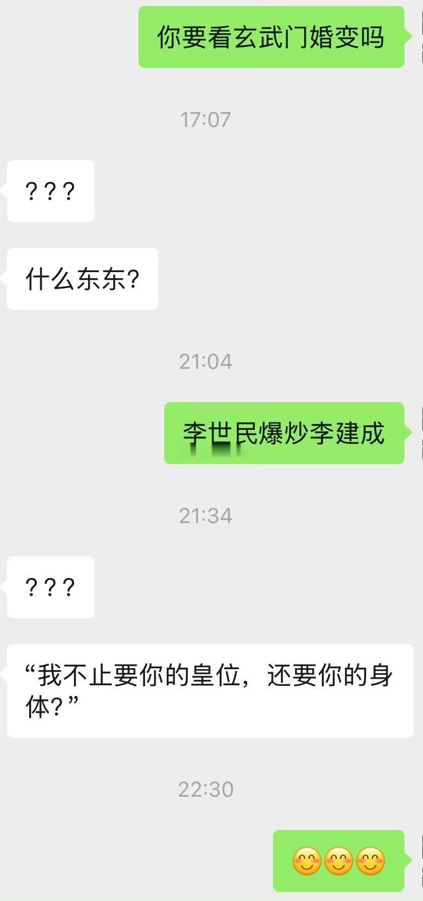 玄武门什么变？PS：这都是发给，我可什么都看不懂~~​​​