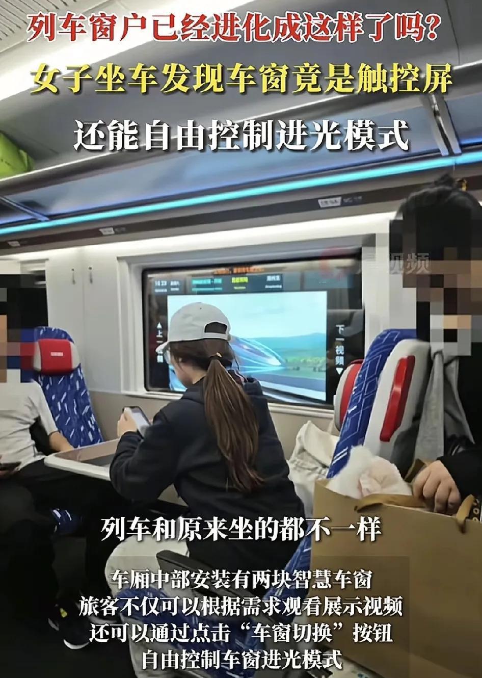 4月26日，河南郑州女子乘坐从开封到达郑州的城际列车，意外的发现中间座位的车窗居