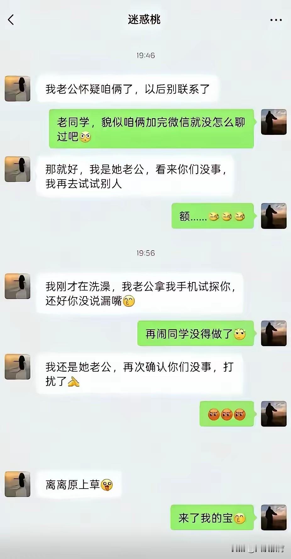 聊天界的极限拉扯，看懵旁观者！这一段聊天记录，堪称大型家庭试探名场面，反转