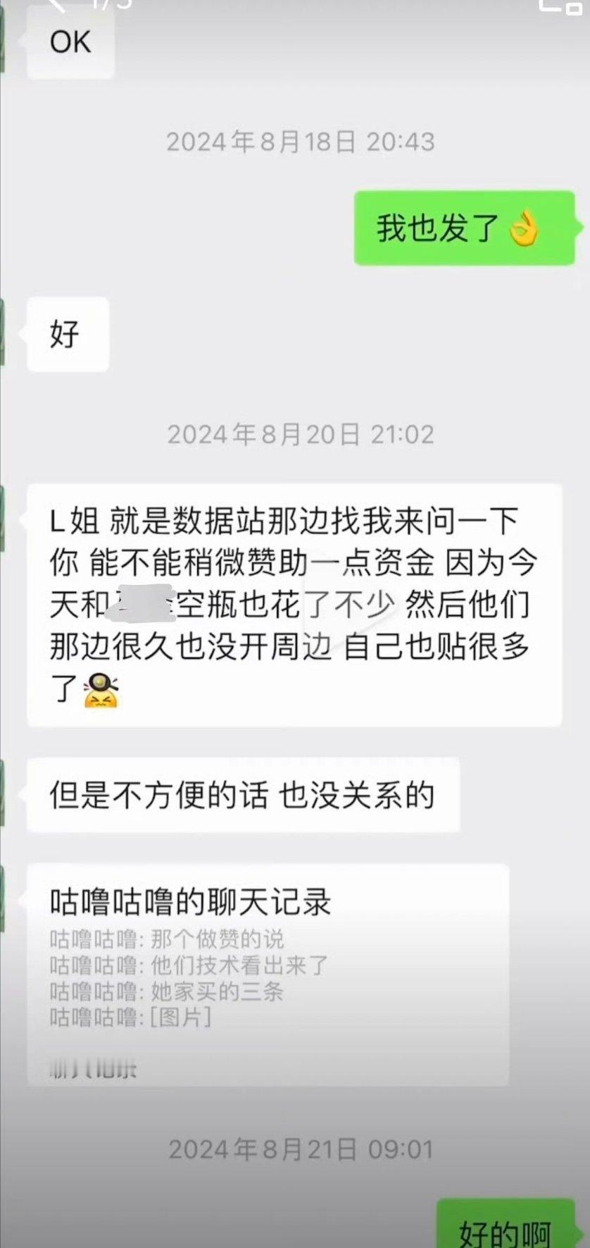 可以说丽的那个富婆粉是扶粉魔数据维护，找富婆赞助粉丝被告，找富婆要钱​​​