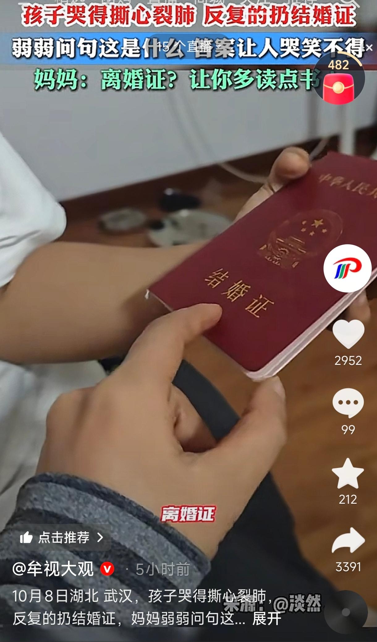 笑不活了！湖北武汉，湖北武汉一位小男孩在家里翻东西时，意外翻出了爸爸妈妈的结婚证
