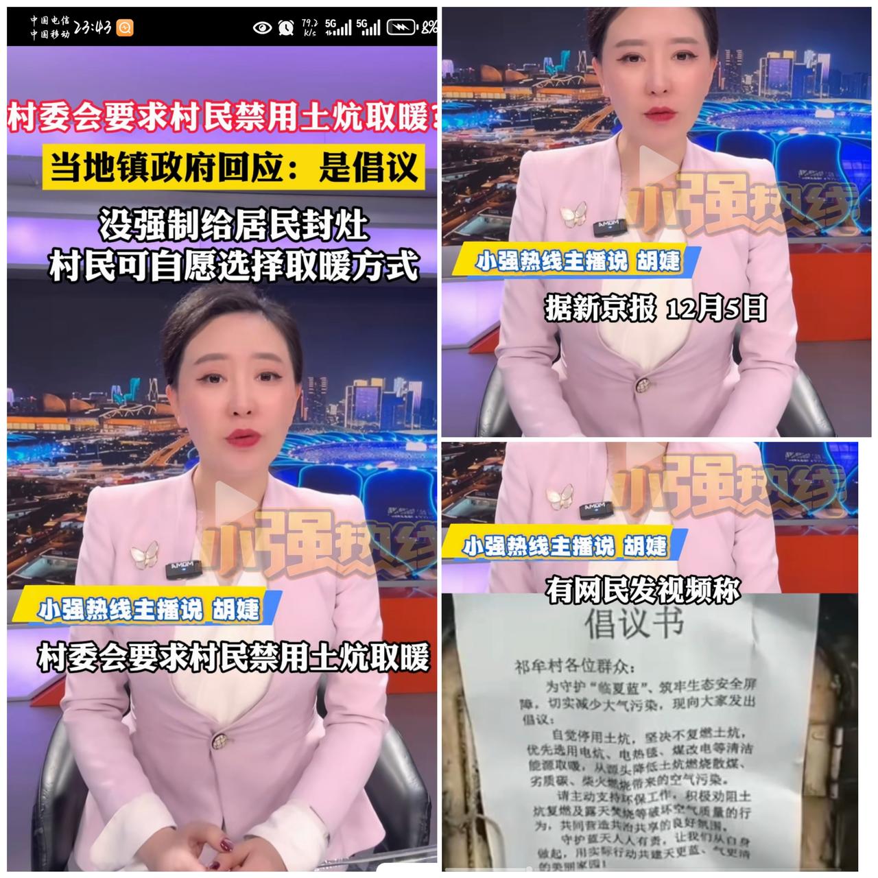 甘肃临夏不让烧土炕这事，真不是“一刀切”为难村民！老人们念了一辈子的烟火气能懂，