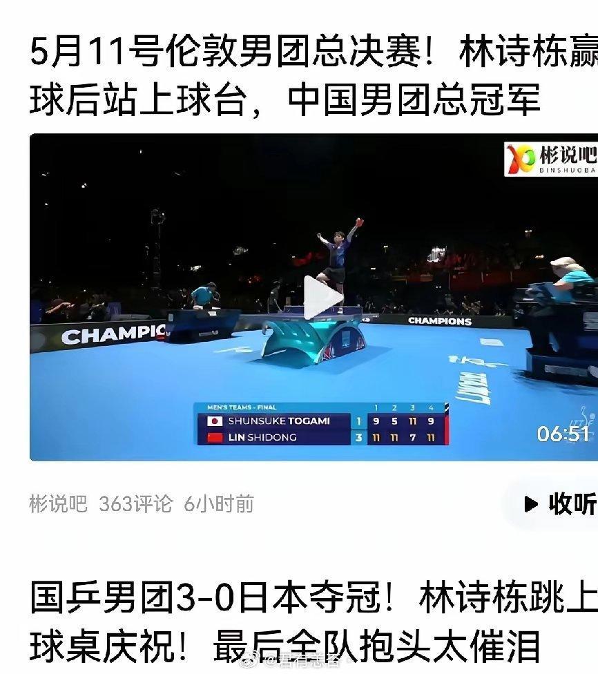 几家欢乐几家愁，伦敦世乒赛中国队赢了，酣畅淋漓地庆祝胜利，日本队输了，肆无忌惮地