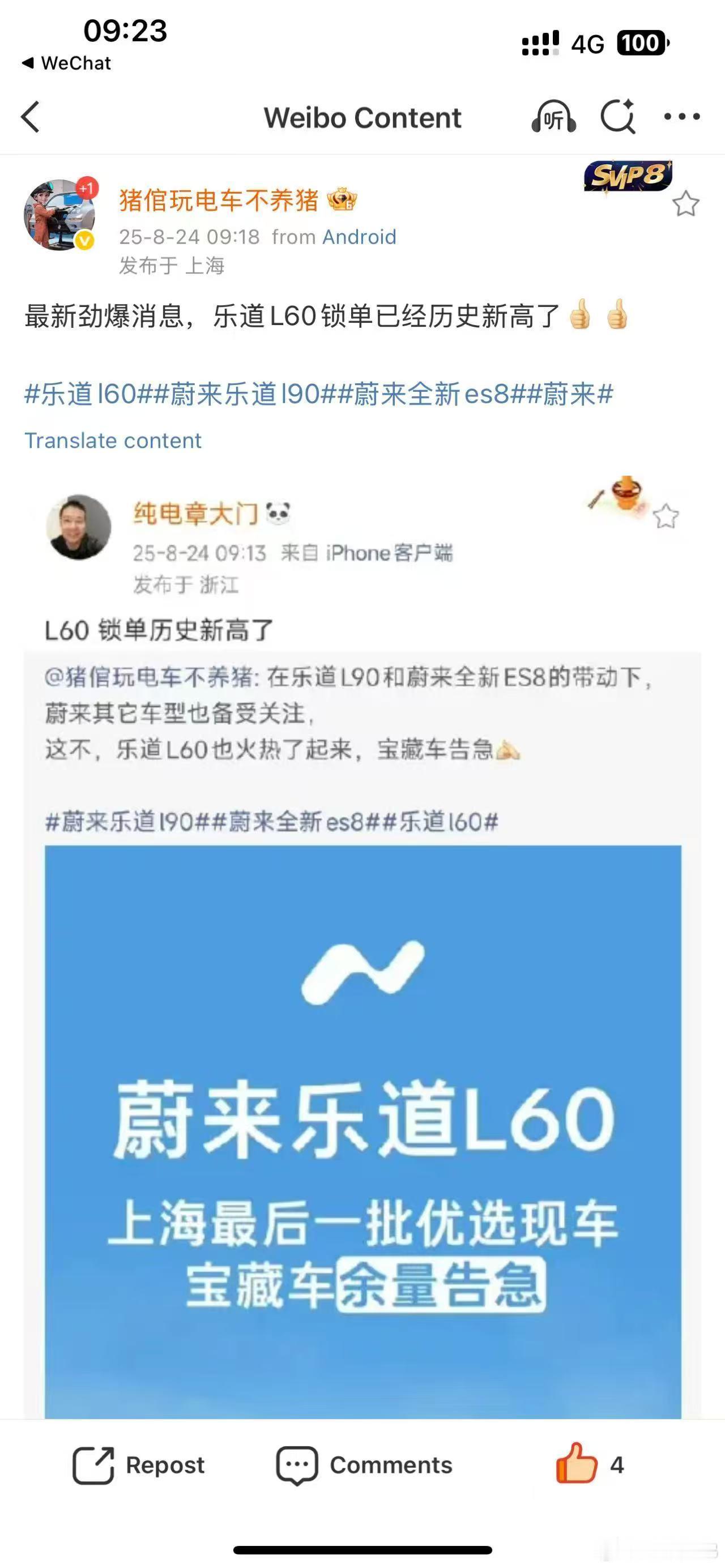 离谱​​​