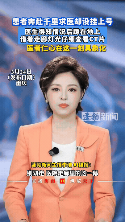 广西一位女子大老远跑到重庆看病，结果没挂上号。医生下班以后，蹲在走廊里给她看C