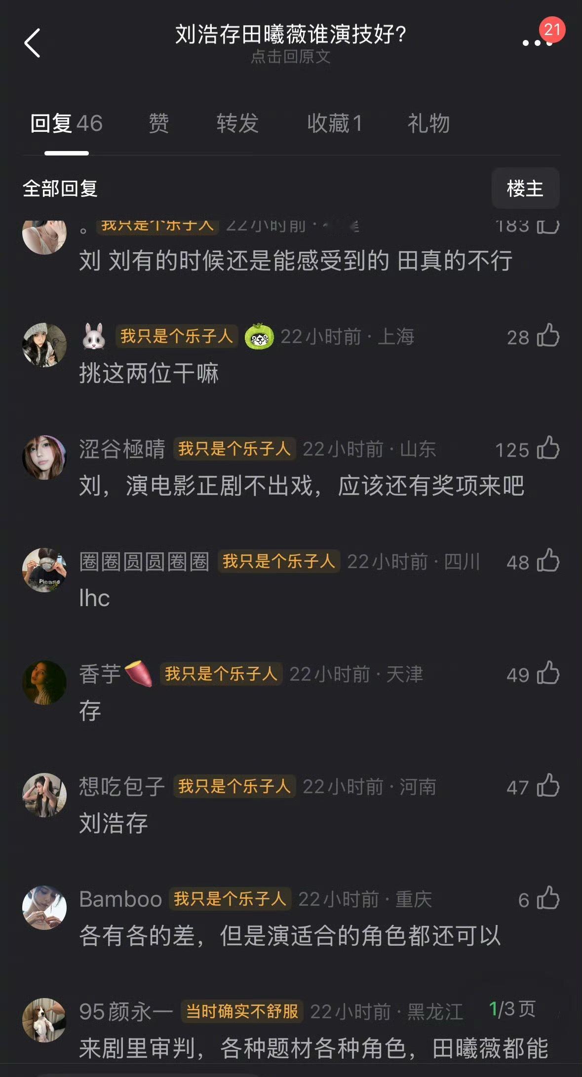 抛开滤镜：刘浩存田曦薇谁的演技更好？