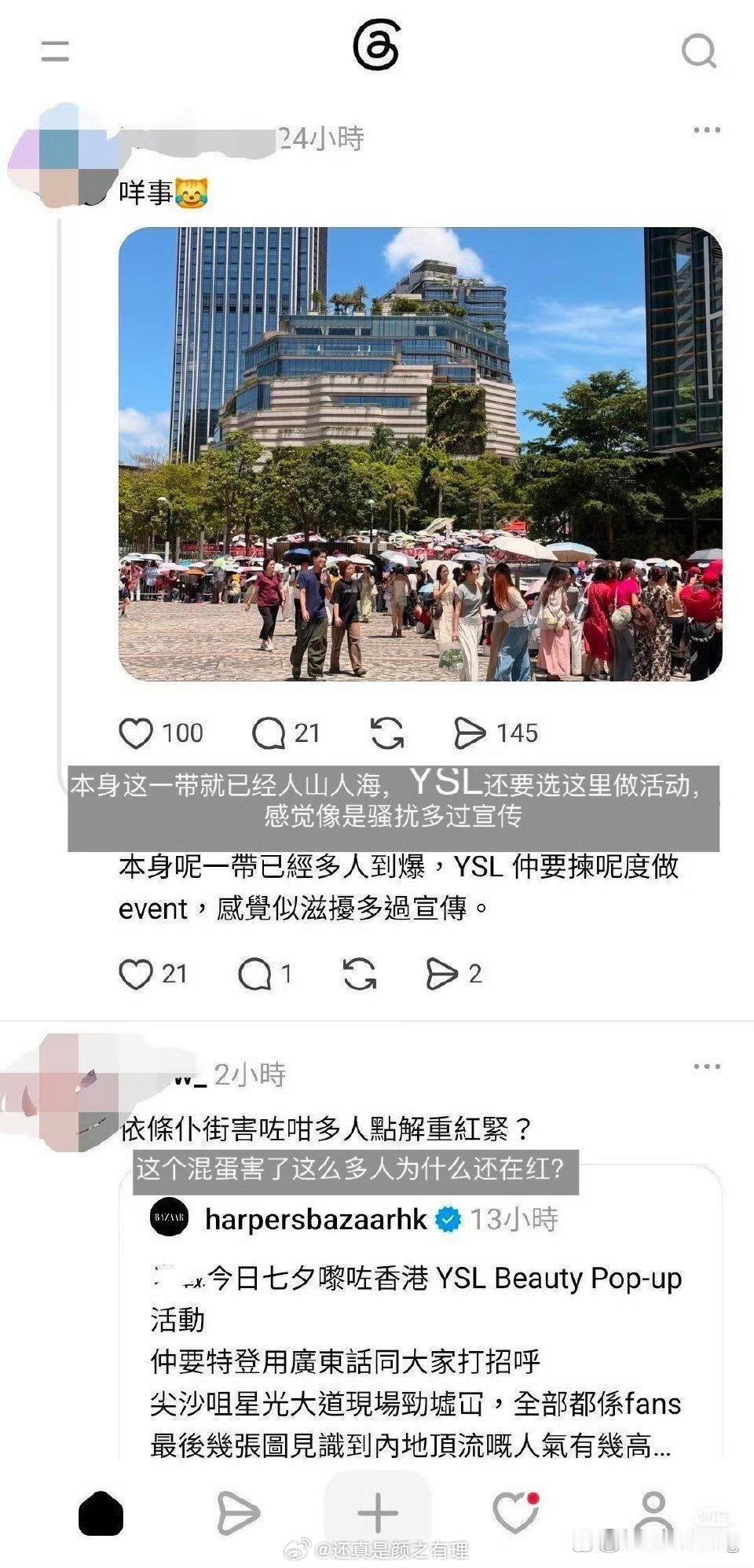 看到更多的香港网友评论了，好多都是被耽误下班回家的打工人实时吐槽