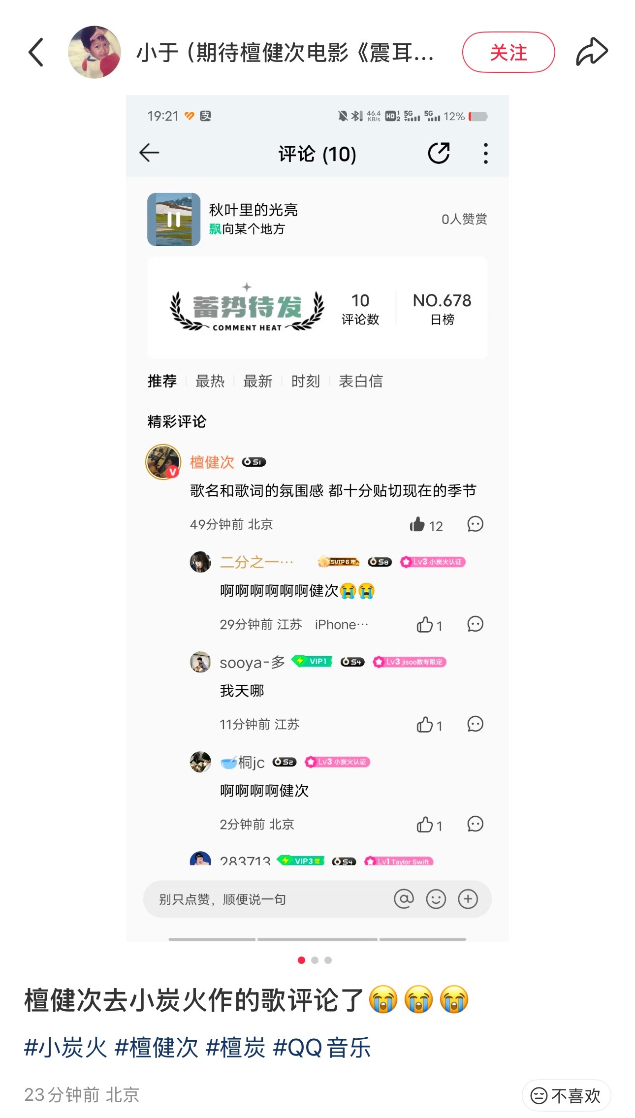 我天，一小时前！老公​​​