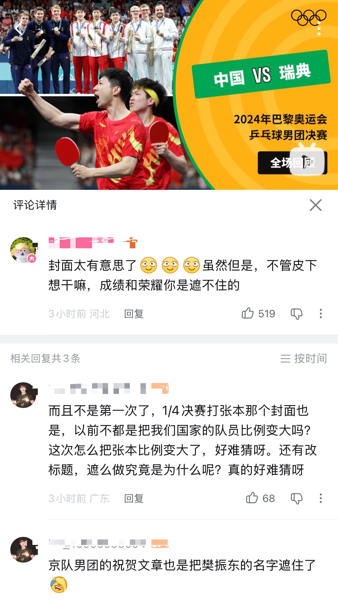 如出一辙的遮住铁血一单呵​​​