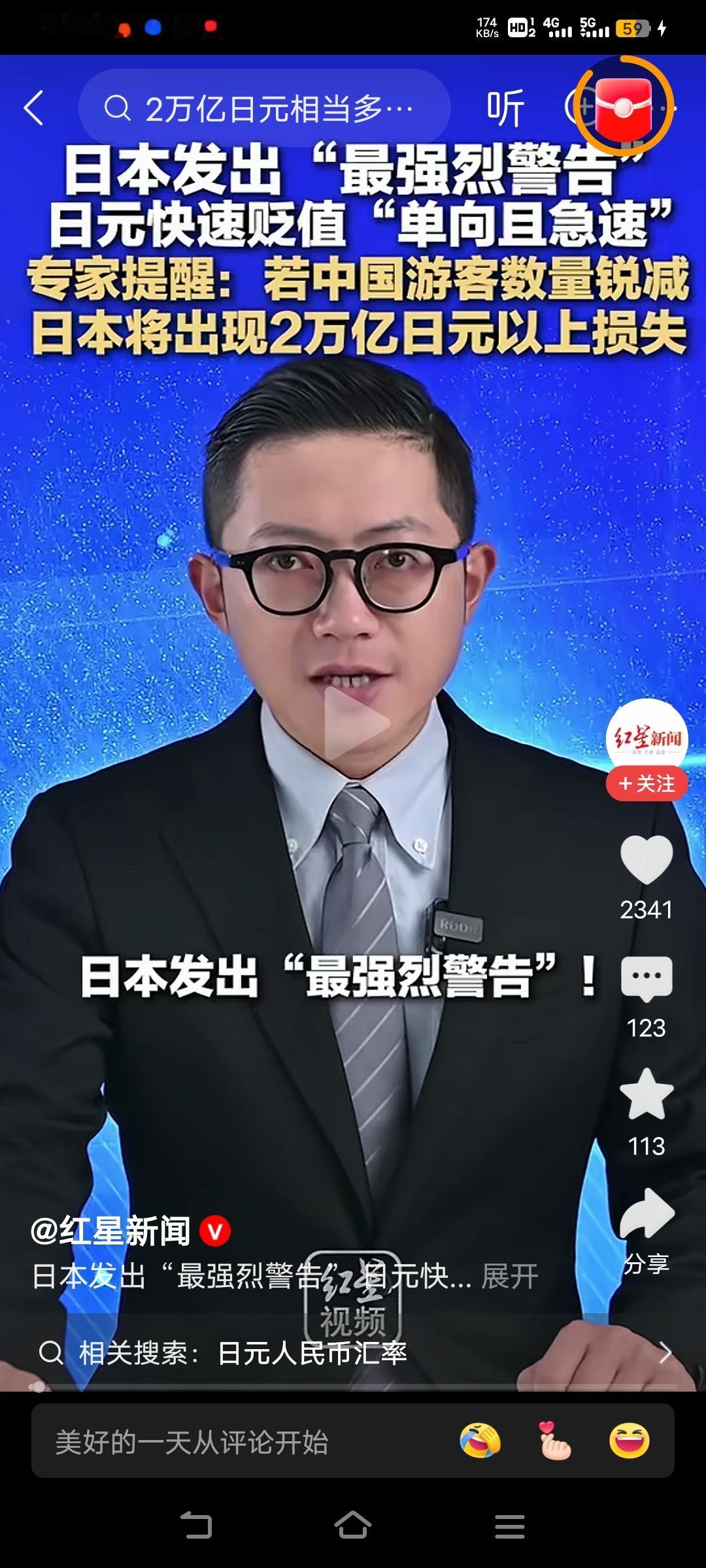 做鬼不去日本，因为我只知道我们可爱的祖国是用无数的生命和鲜血换来的，有一部分人是