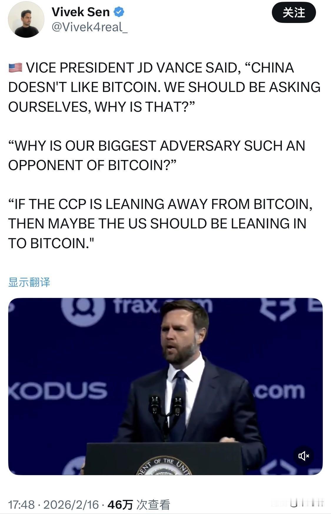 美国副总统万斯说：“中国不喜欢比特币。我们应该问问自己，这是为什么？”“为什