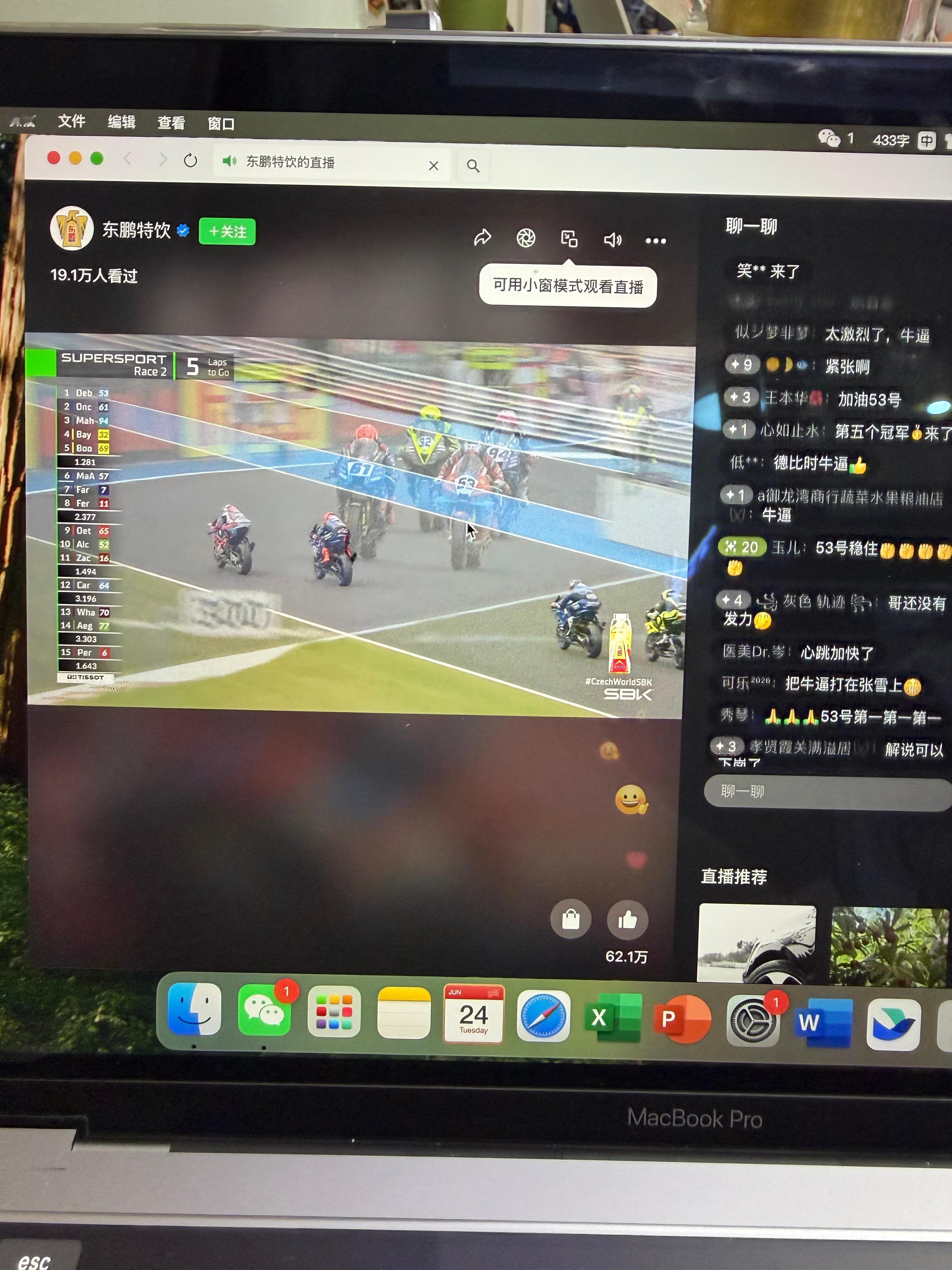 又来看张雪了这尼玛以前看摩托车都是罗西不知道啥年代了现在追德比斯