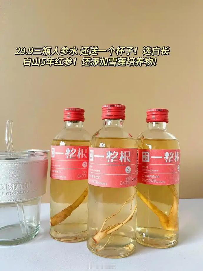 人参大规模种植之后，价格都便宜起来了，瓶装人参水都出来了。人参，现在都叫“萝卜