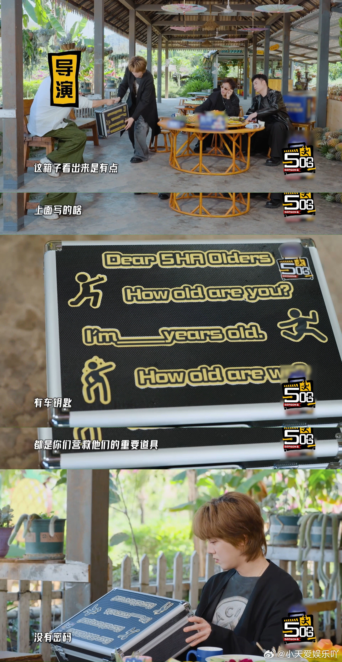 超赫鹿这个家没鹿晗得散哈哈哈哈哈一边是鹿晗默默推理，一边是超赫全程搞笑陪聊，关