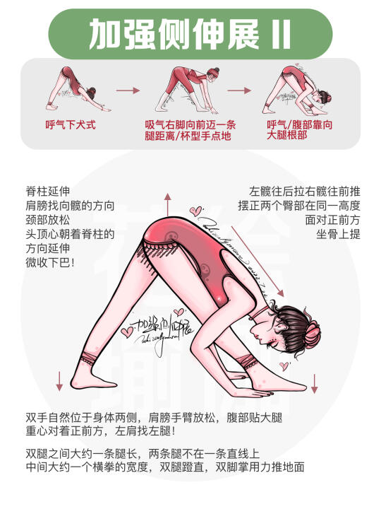 瑜伽体式