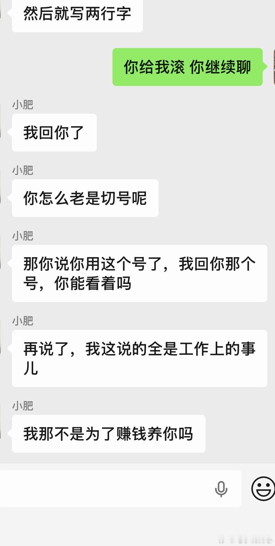 姐妹们你们说这是不是pua