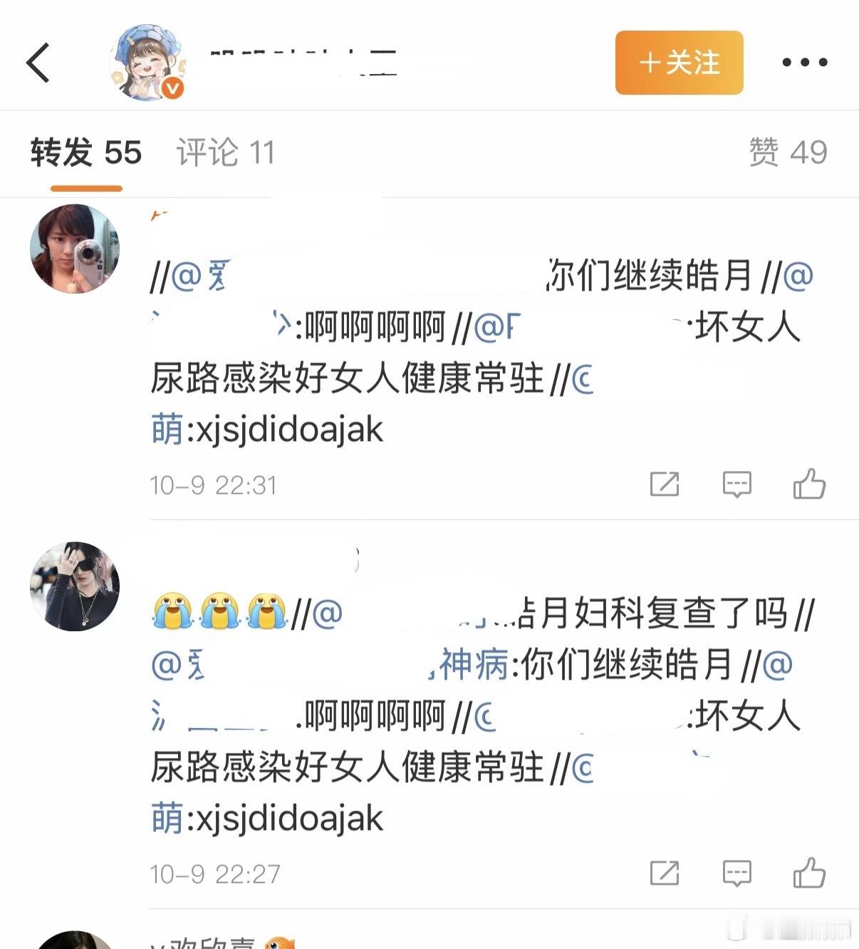 皓月也要扯进来​​​