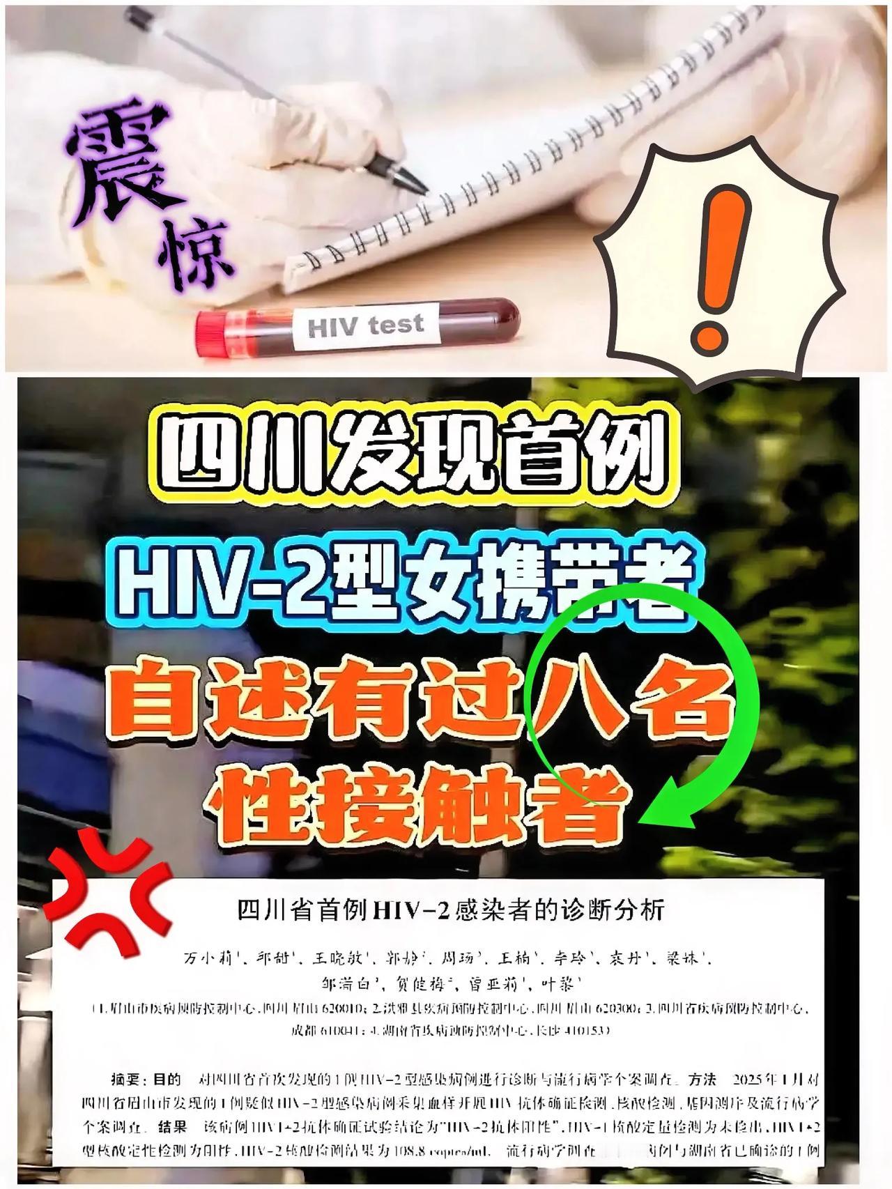 刷到这个新闻，我真的，后背发凉。一个男的，艾滋晚期。在死前一个月，他千里迢迢
