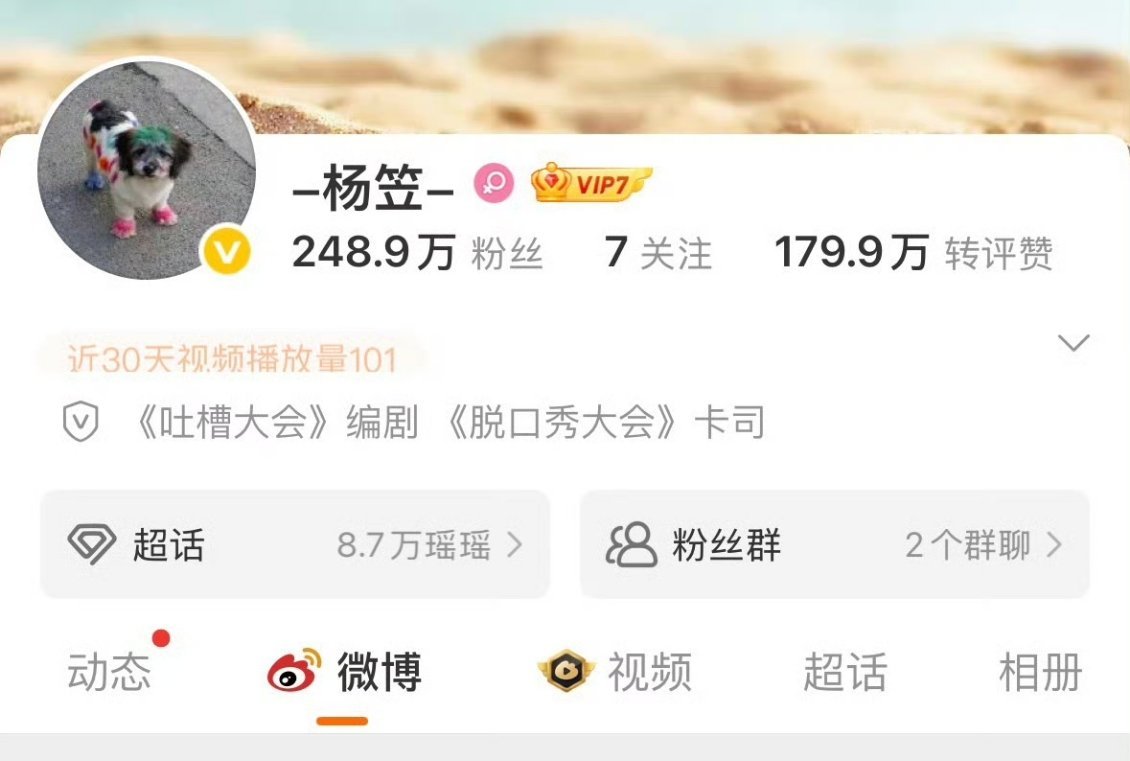 杨笠今天把抖音和微博全部清空了杨笠清空抖音​​​