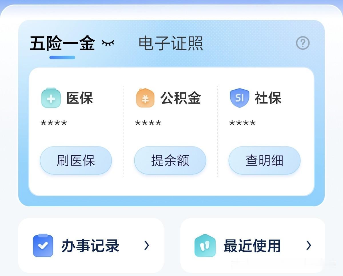 前两天小姨子来找我老婆，她们姐妹俩在客厅，聊着聊着就聊到了社保。小姨子说，她已经