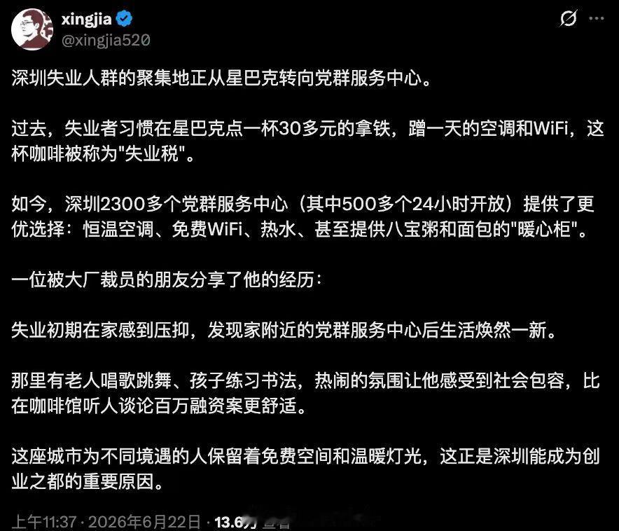 星巴克现在很多有工作的人都嫌贵。。。。当年经济是有多好，失业的人都首选星巴克