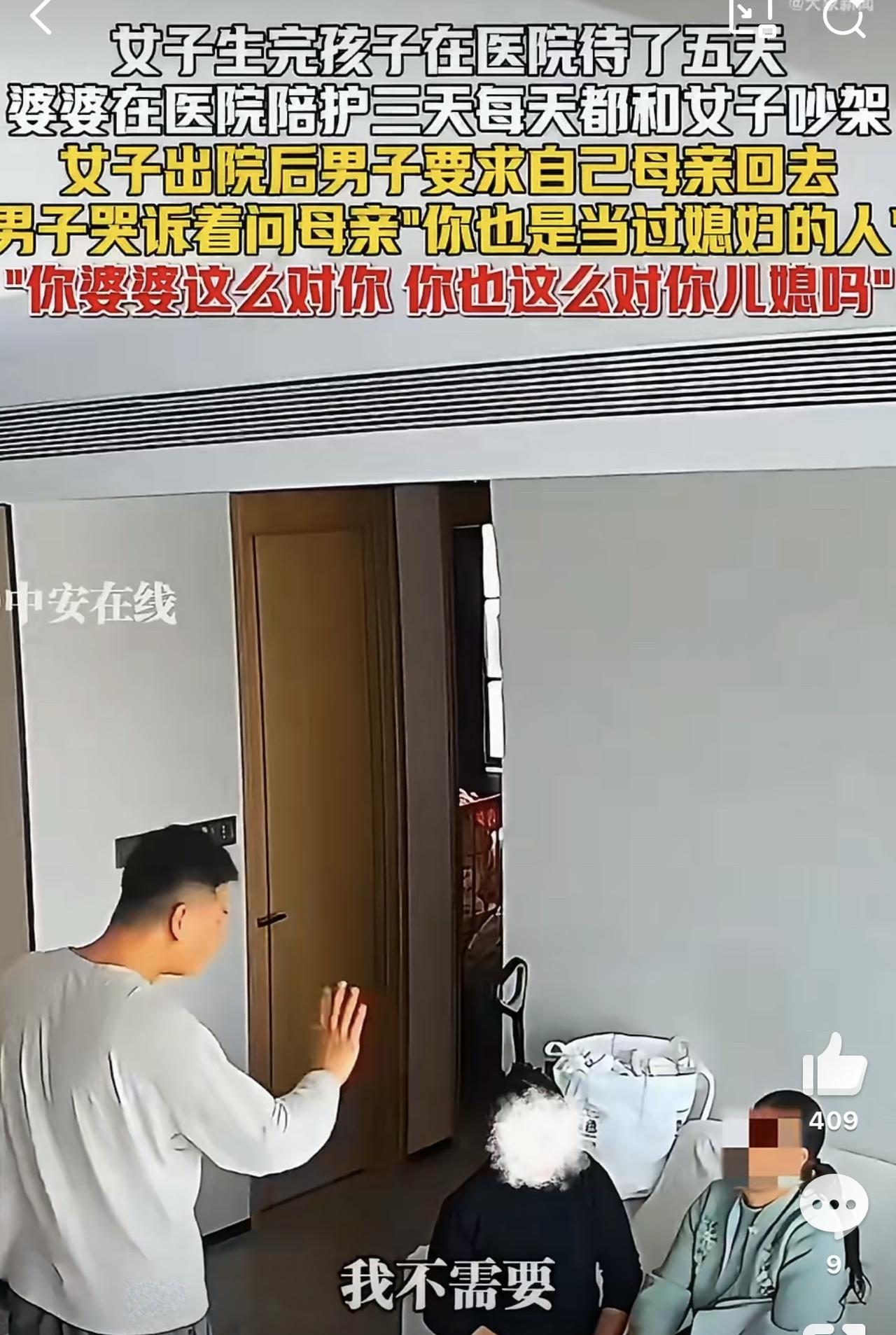 最近网上有件事特别戳心，一位刚生完孩子的妈妈在医院住了五天，婆婆来陪护三天，几乎