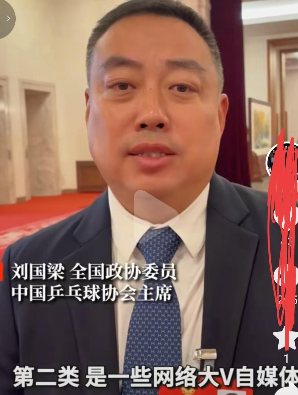 罢赛！罢工，这是对体制内官员最大的考量和忌讳！！那次的罢赛事件，虽说不是刘国梁