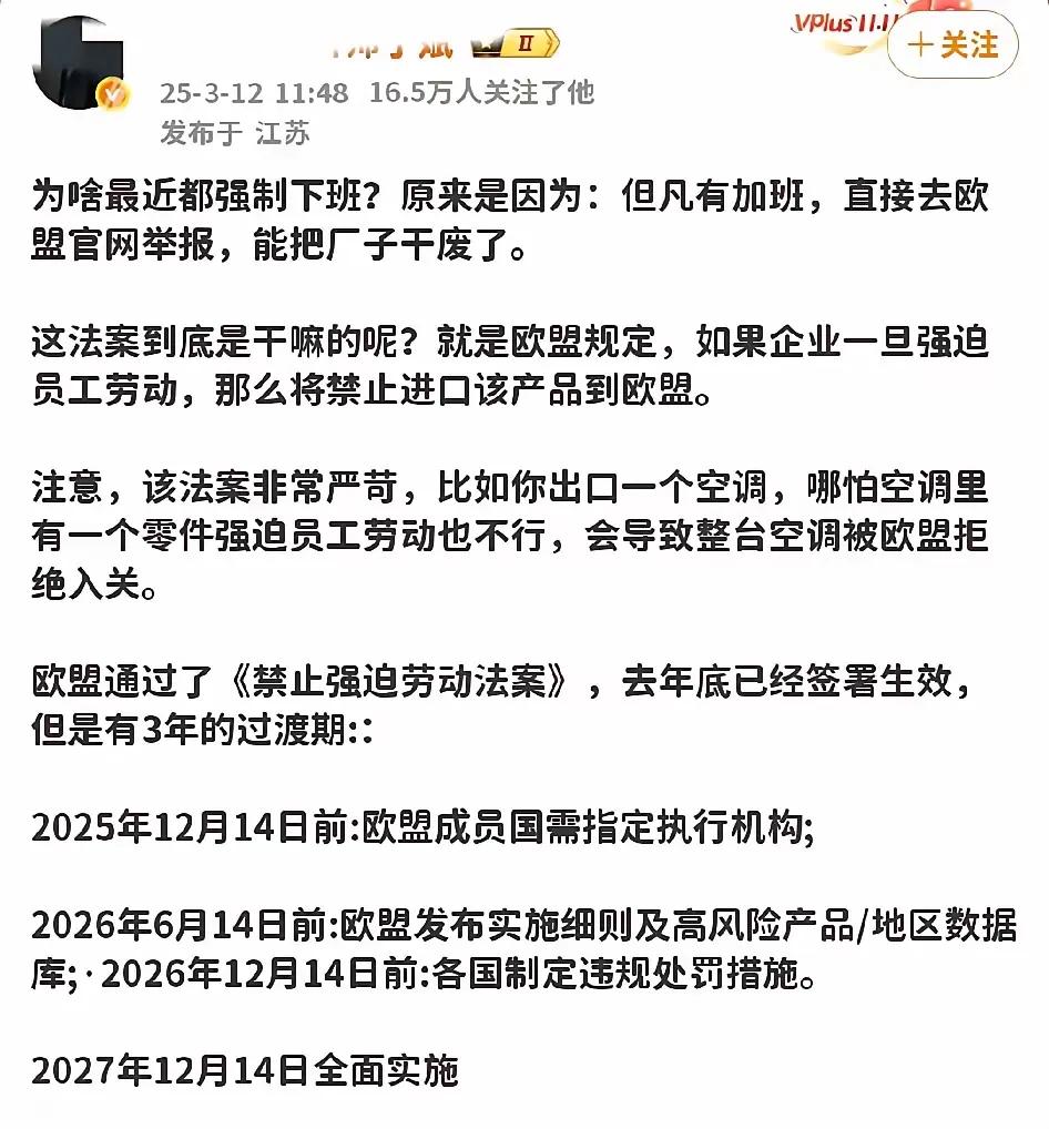 最近很多大厂强制下班，发生了什么？强制下班的是出口产品到欧盟的大厂，只要员工被强