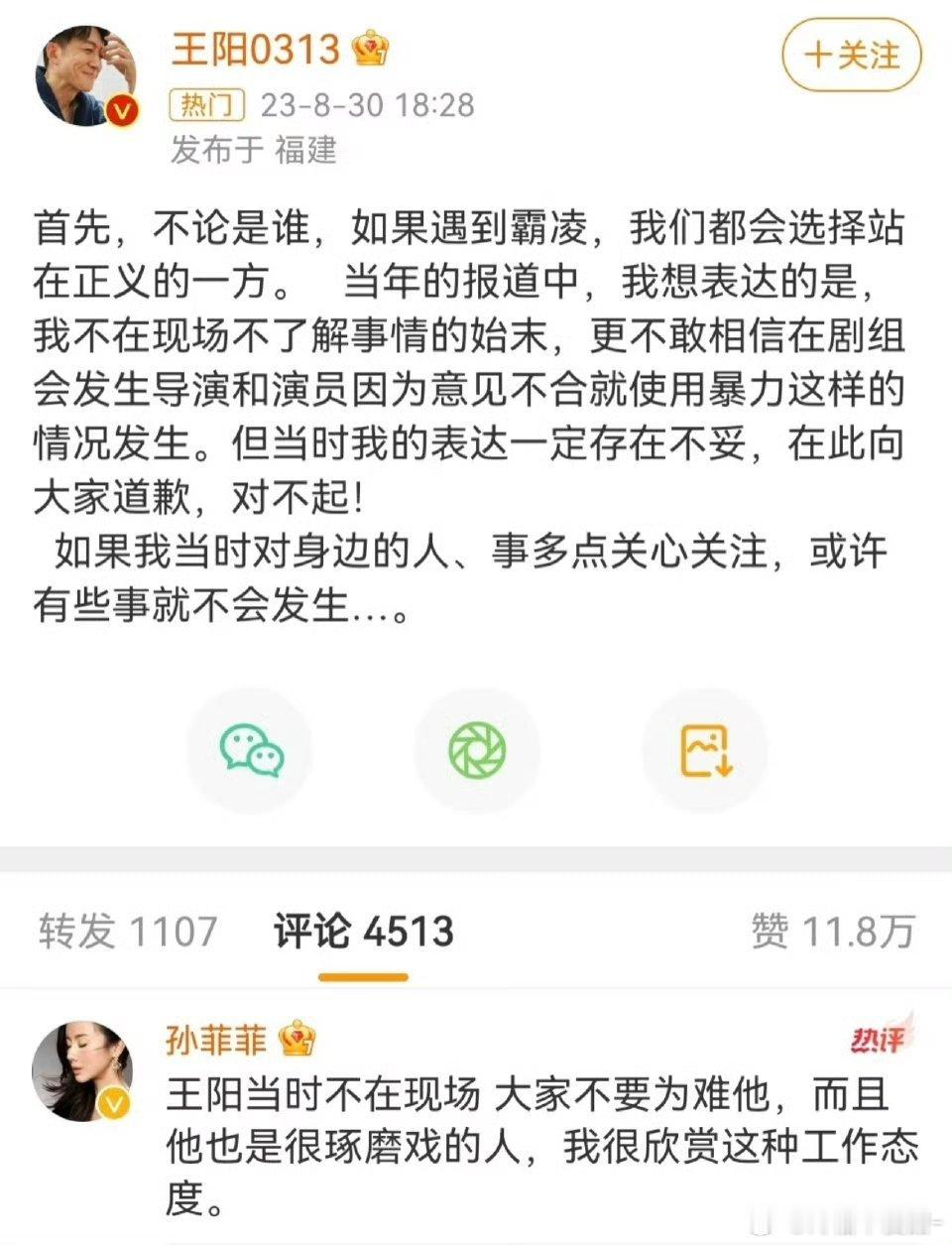 卧槽太牛了搞半天是求着人家发的结果还搞背刺待会是不是又要说行胜于言了呀[