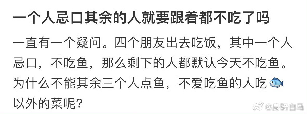 一个人忌口其余的人就要跟着都不吃了吗❓原来忌口辛辣是忌这些