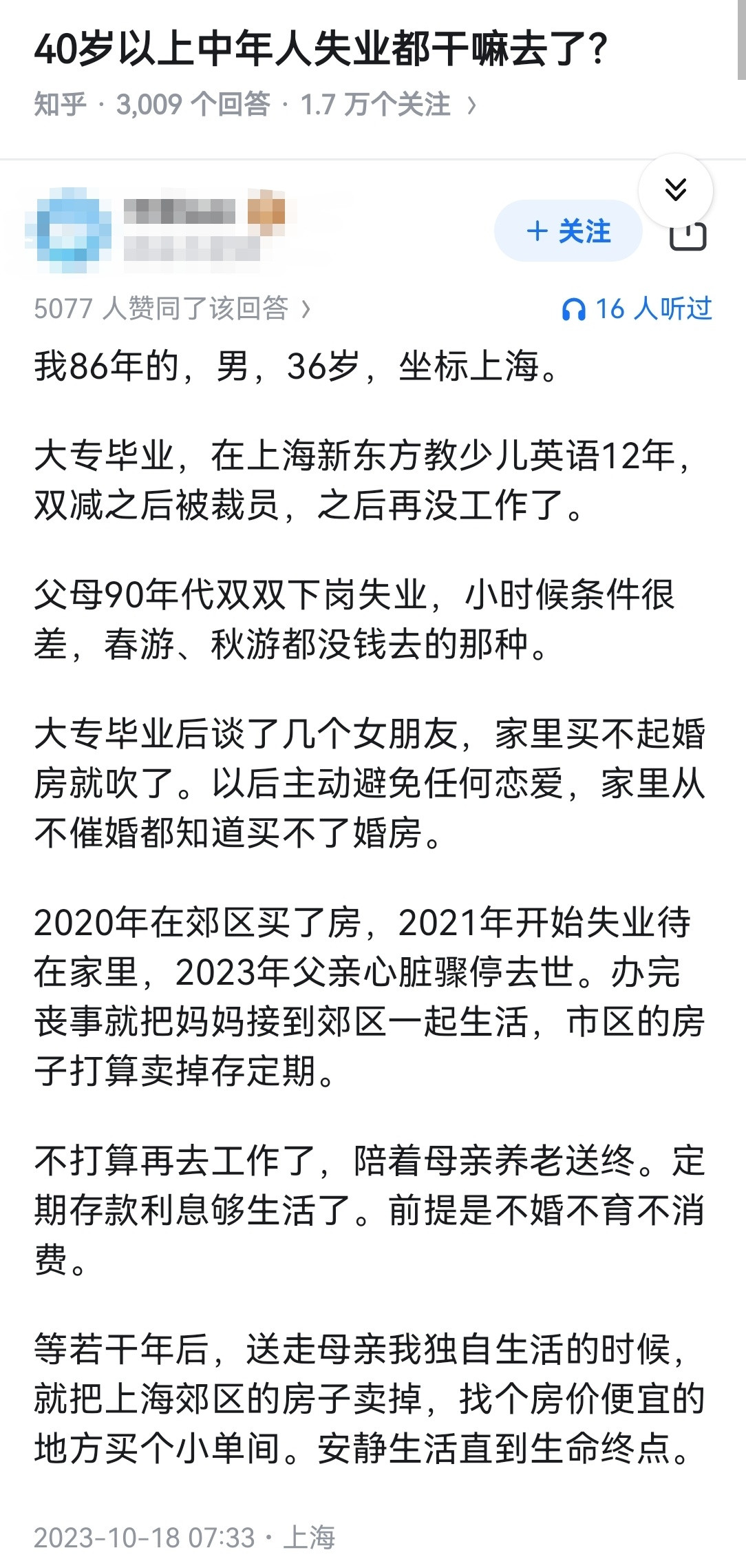 40岁以上中年人失业都干嘛去了？​​​