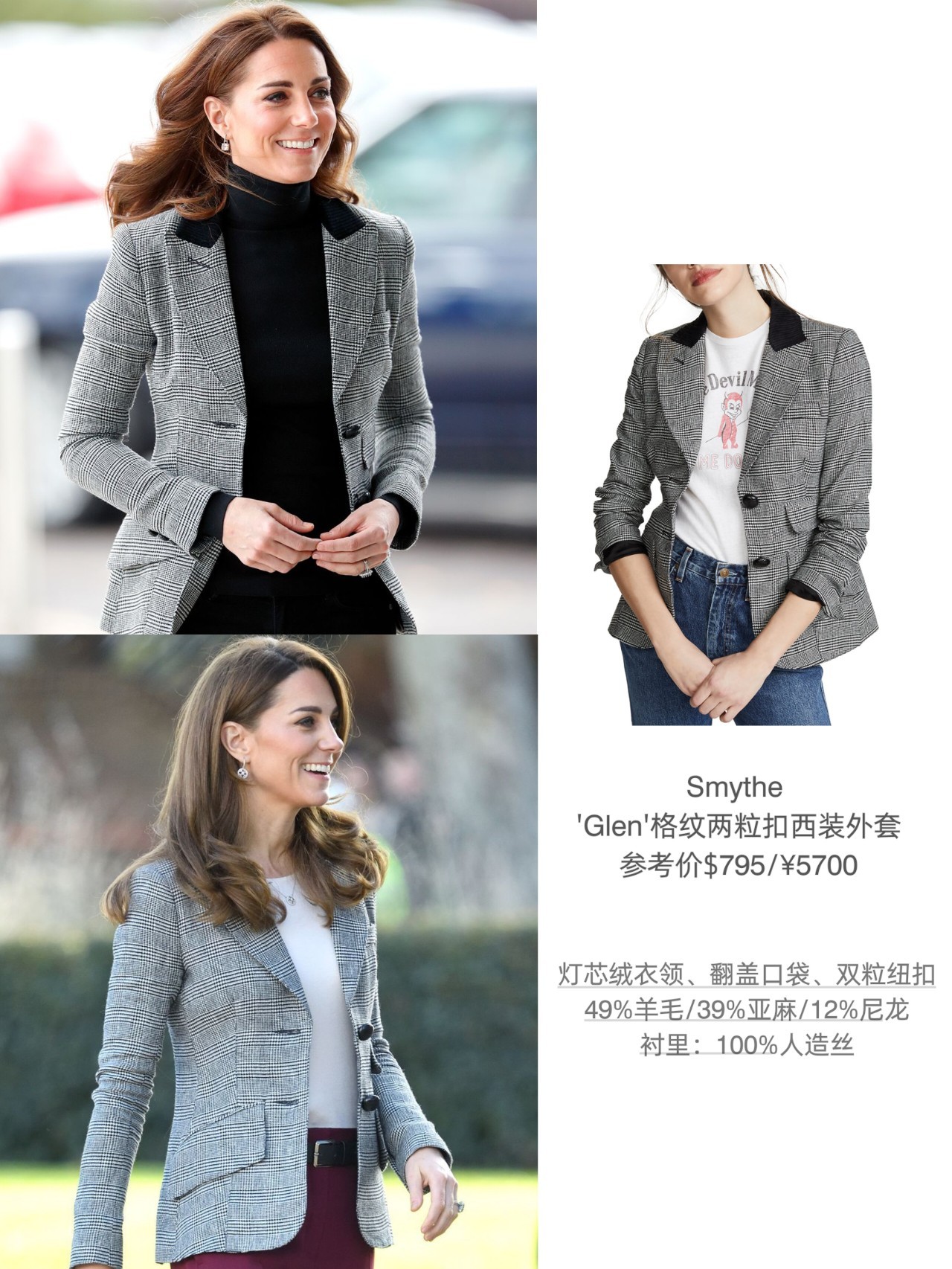 穿搭凯特衣橱里的四件格雷系西装外套🧥~分别来自Smythe、Catherin
