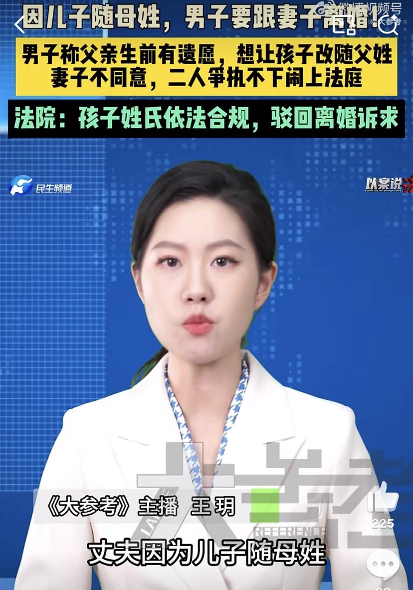 一对夫妻儿女双全，本来是让人羡慕的家庭，大女儿跟着爸爸姓，小儿子跟着妈妈姓，就因