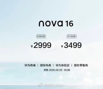华为nova16价格这个价格，压力直接给到整个OV线下市场因为现在很多中端机都在
