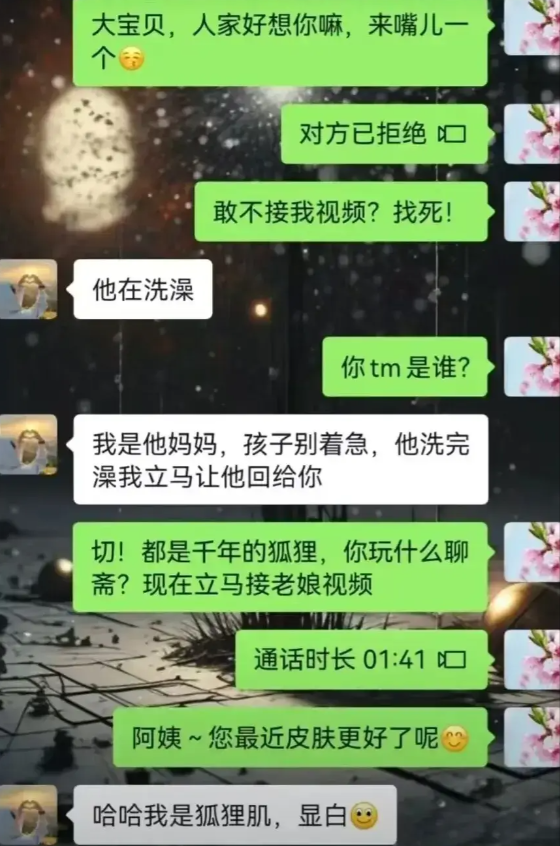 妈妈：你俩要是能成，算我无能