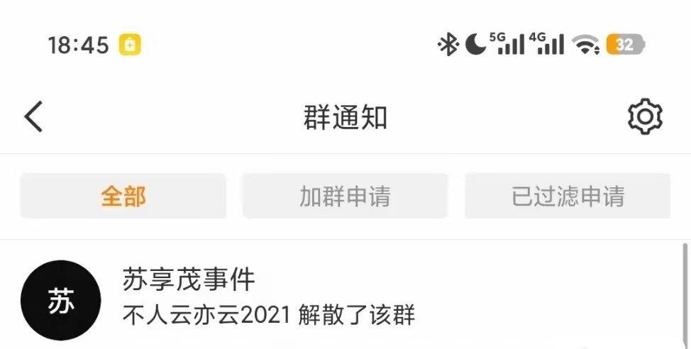 可惜了，要是苏享茂能读到你的文章……​​​