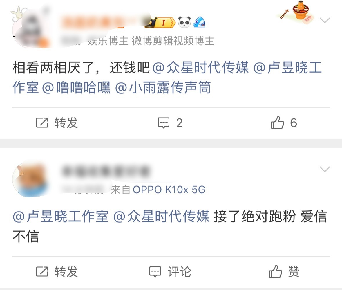 恰逢雨连天怎么也得年底再开，卢昱晓工作室现在就急着锁🫓确认出演，粉丝不破防才怪