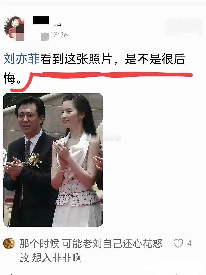 这绝对是刘亦菲最想删除的照片，没有之一！