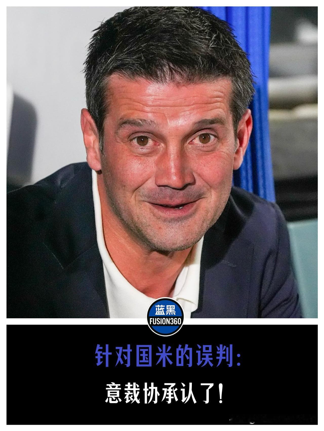 意裁协事后认错有啥用？4次误判打乱战术节奏，打铁还需自身硬意大利裁协在电视节