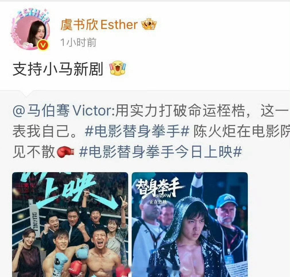 马伯骞回关虞书欣虞书欣体面人