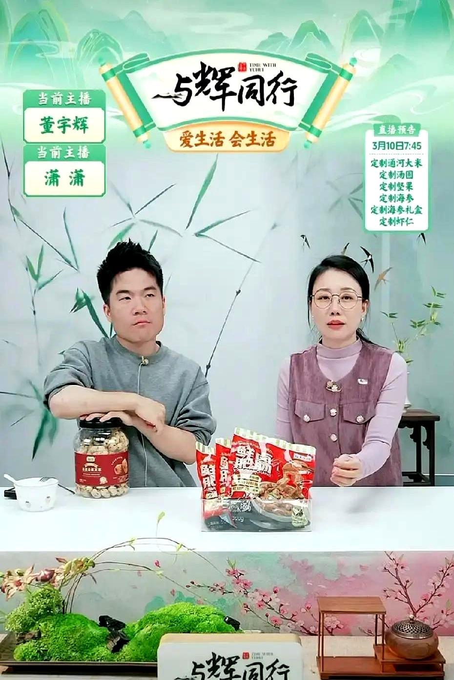 董宇辉专挑潇潇直播间空降？全是剪出来的谣言。三次现身全是公开排班的巧合，他