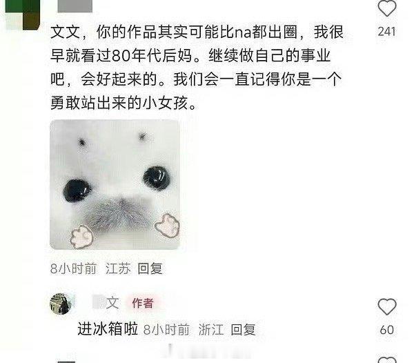滕泽文这是怎么了？上次她发了和田栩宁的聊天记录被全网热议😳​​​