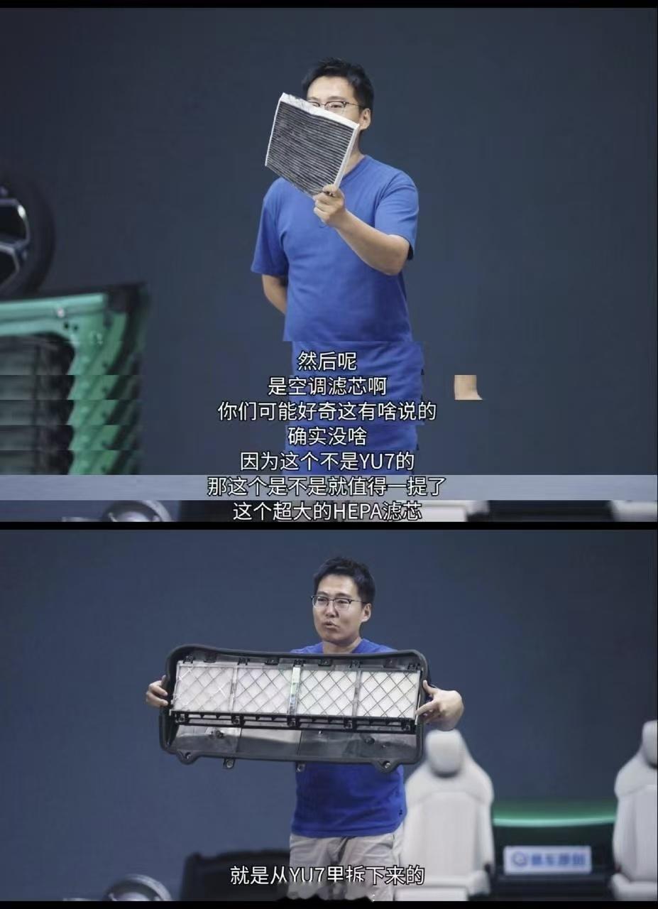 小米YU7全网首拆小米YU7的这个HEPA空调滤芯大是大，但更换成本比特斯拉便