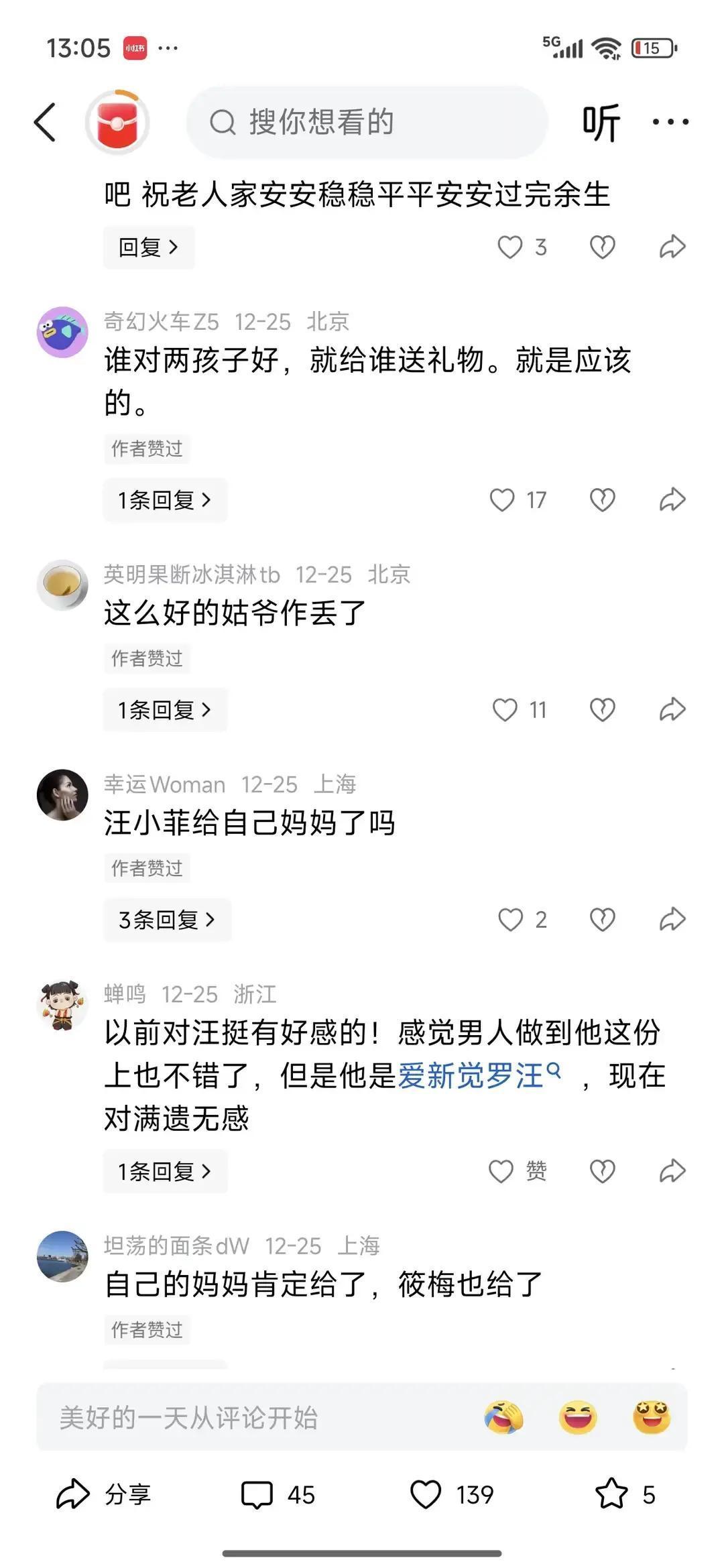 给新老婆买包，跟丈母娘唠嗑，却不见亲生孩子？汪小菲现任太太Mandy晒出礼