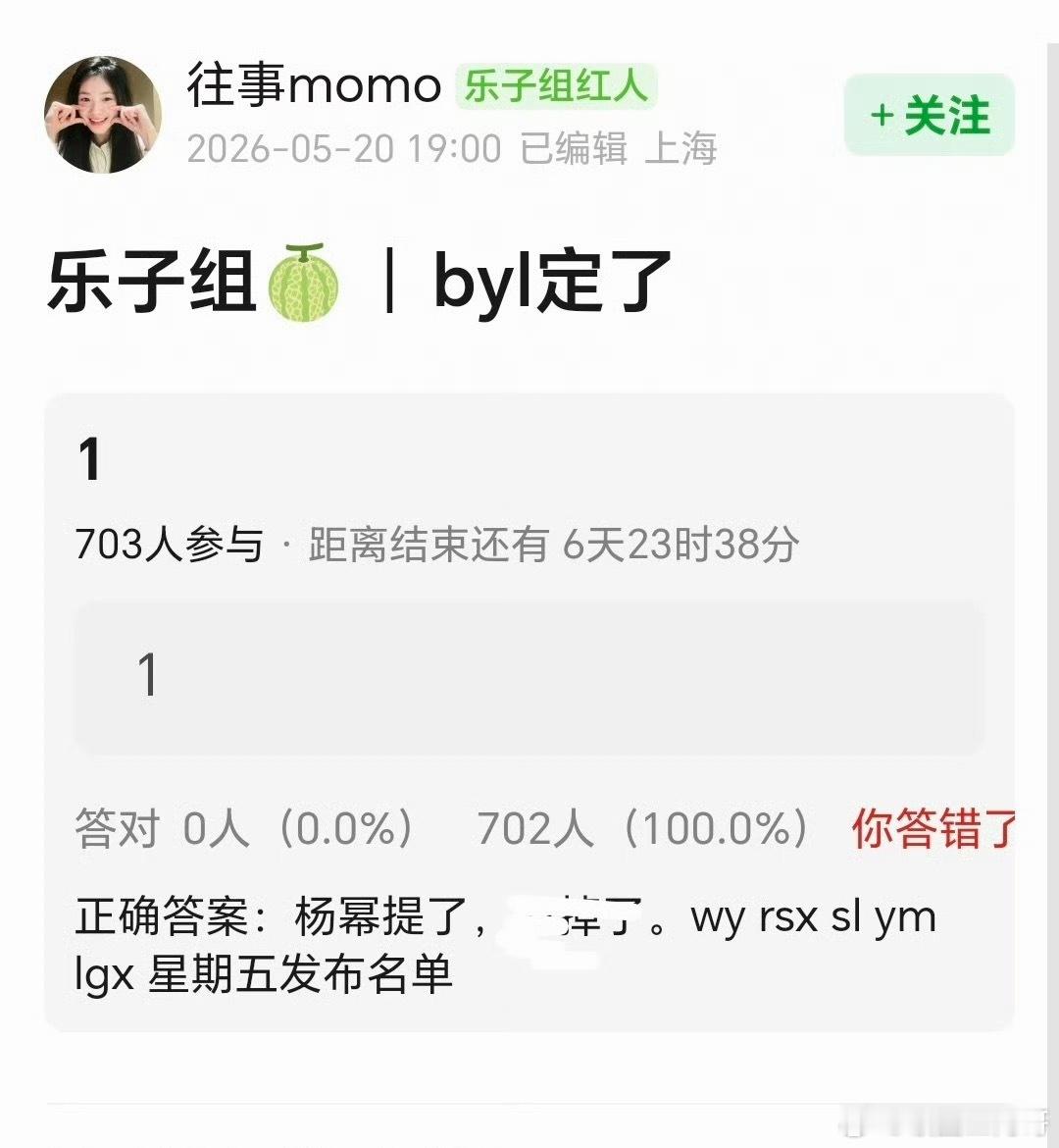 白玉兰名单周五要公布了？