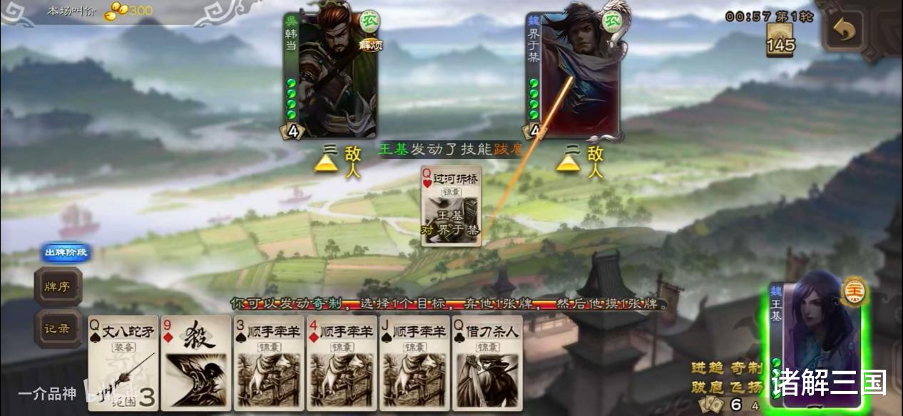 三国杀: 斗地主三大翻盘点! 打不过就加入