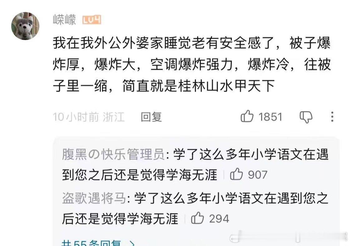 学好语文的必要性​​​
